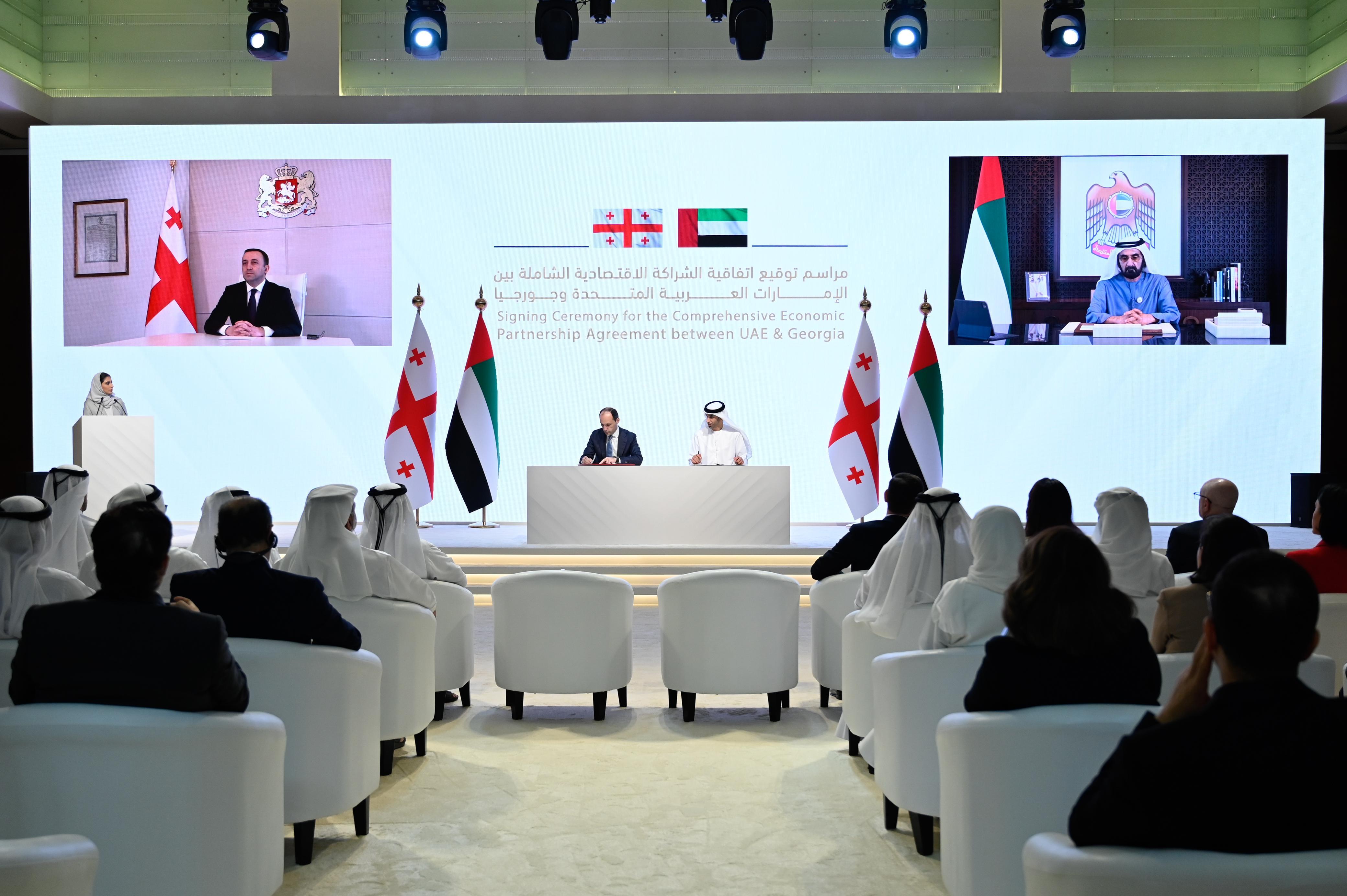 محمد بن راشد ورئيس وزراء جورجيا يشهدان توقيع اتفاقية الشراكة الاقتصادية الشاملة بين البلدين