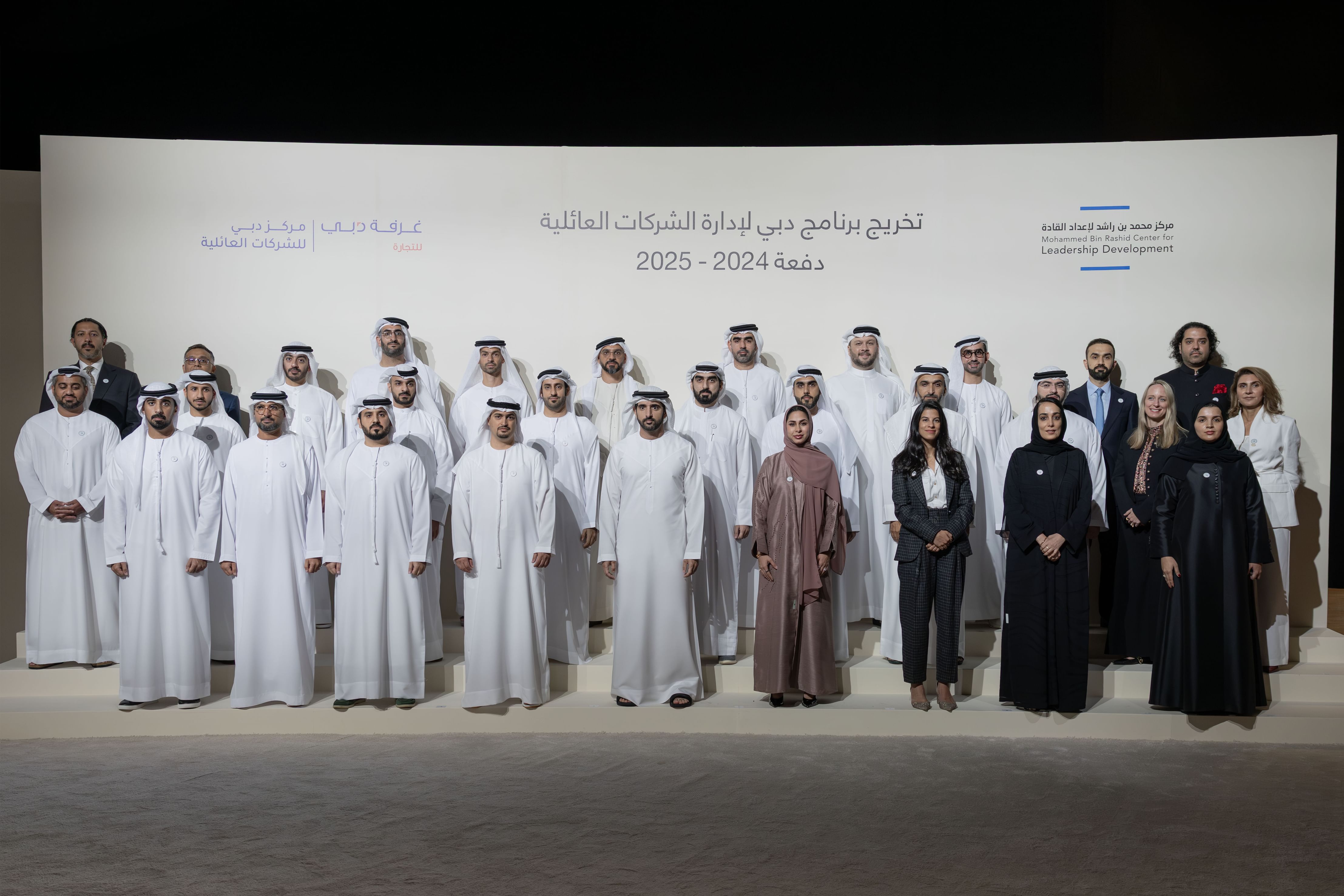 حمدان بن محمد يشهد تخريج الدورة الثانية من برنامج دبي لإدارة الشركات العائلية