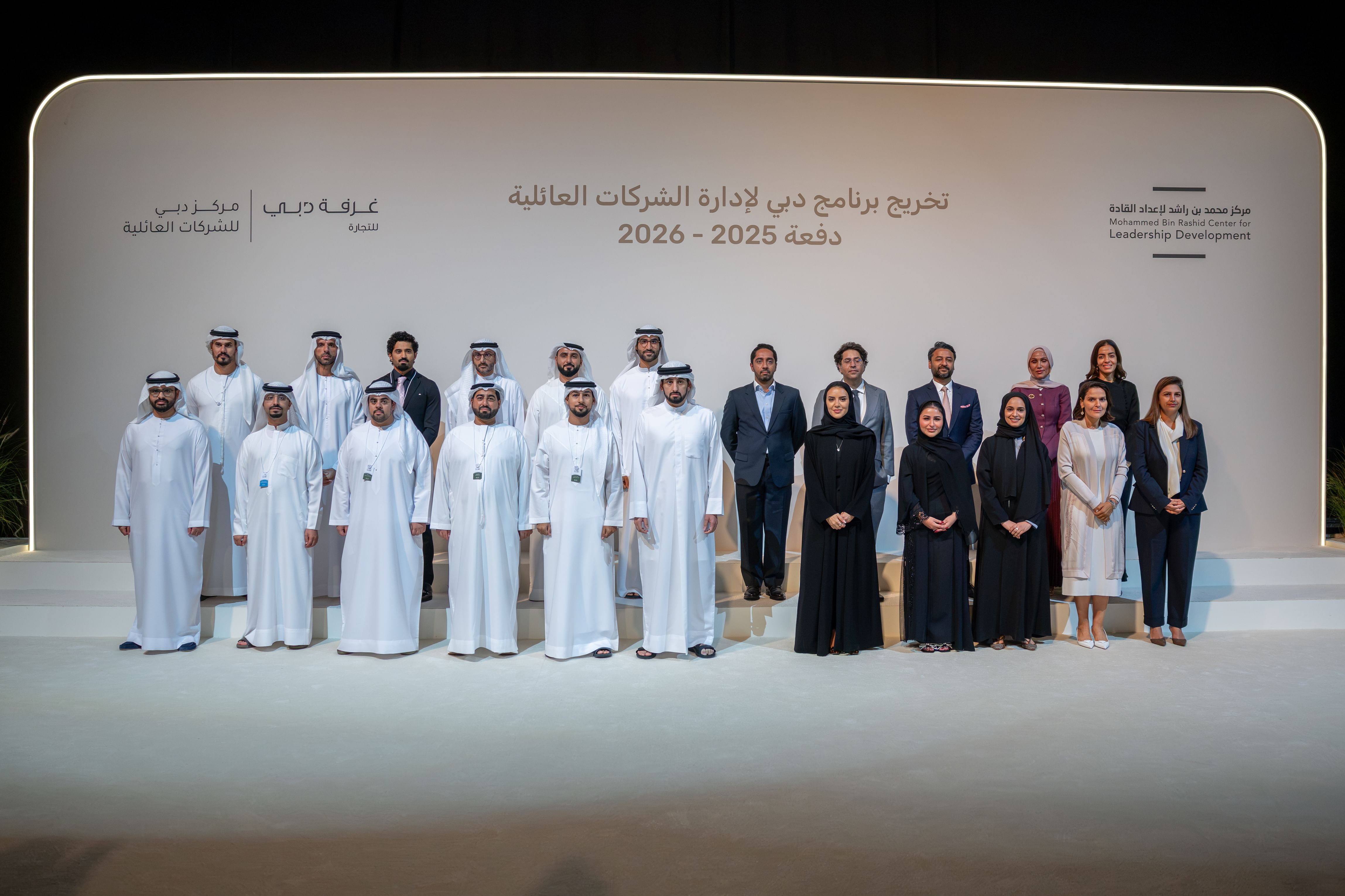 أحمد بن محمد يشهد تخريج الدورة الثالثة من برنامج دبي لإدارة الشركات العائلية