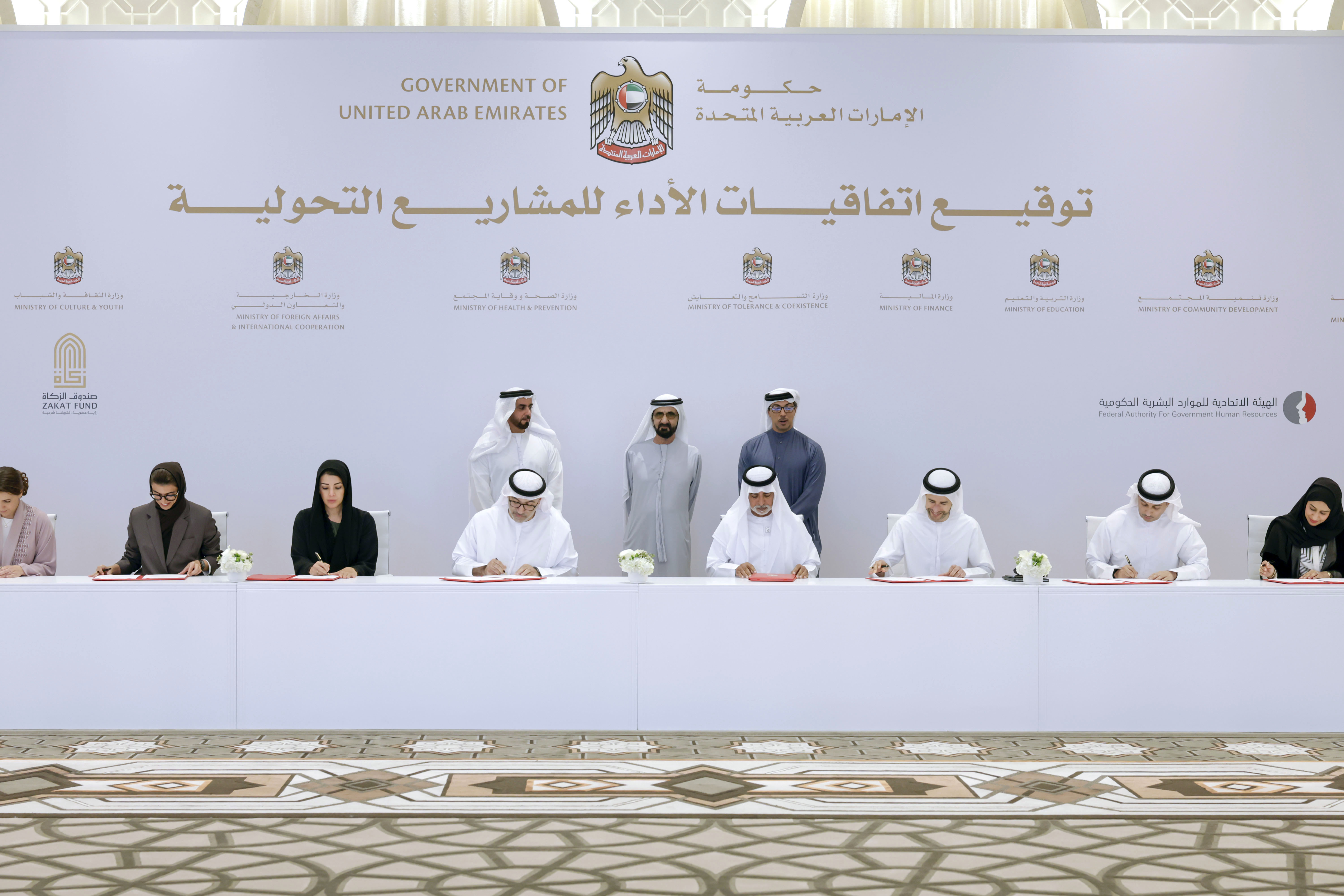 محمد بن راشد يشهد توقيع دفعة جديدة من اتفاقيات الأداء للوزراء وفرق العمل الحكومية