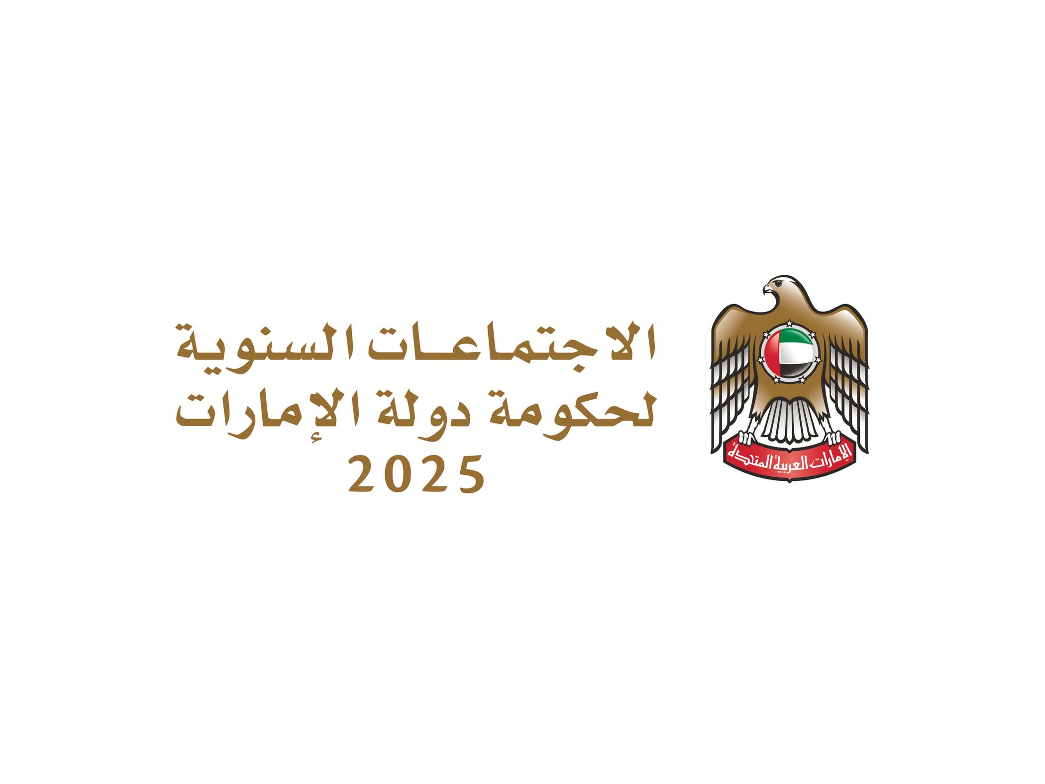 UAE Government Annual Meetings to kick off in Abu Dhabi tomorrow with over 500 government officials, national teams