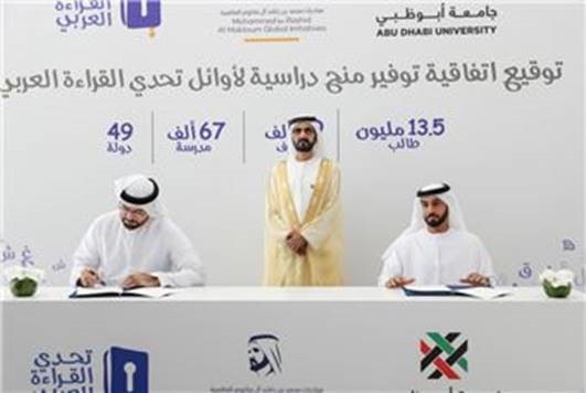 حاكم دبي يشهد توقيع اتفاقية بين جامعة أبوظبي ومبادرات محمد بن راشد آل مكتوم العالمية