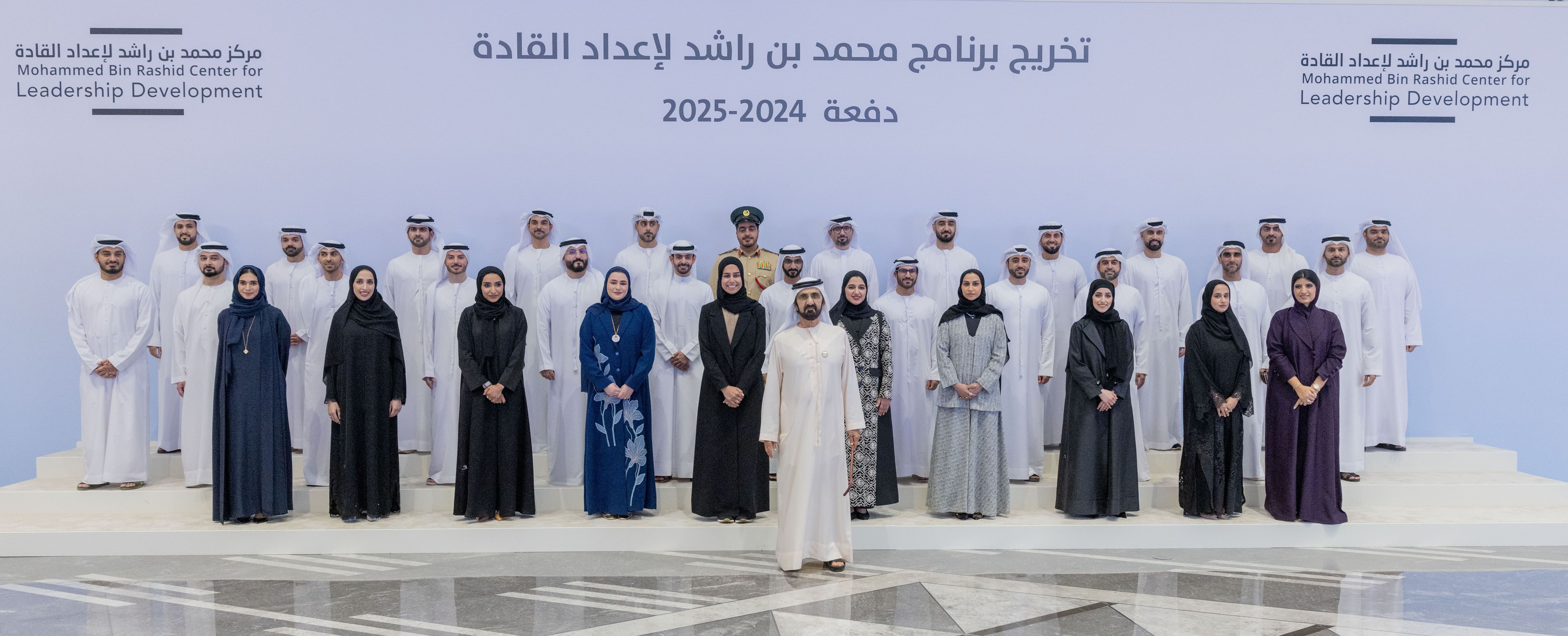 محمد بن راشد يشهد تخريج دفعة 2024-2025 من منتسبي برنامج "محمد بن راشد لإعداد القادة"
