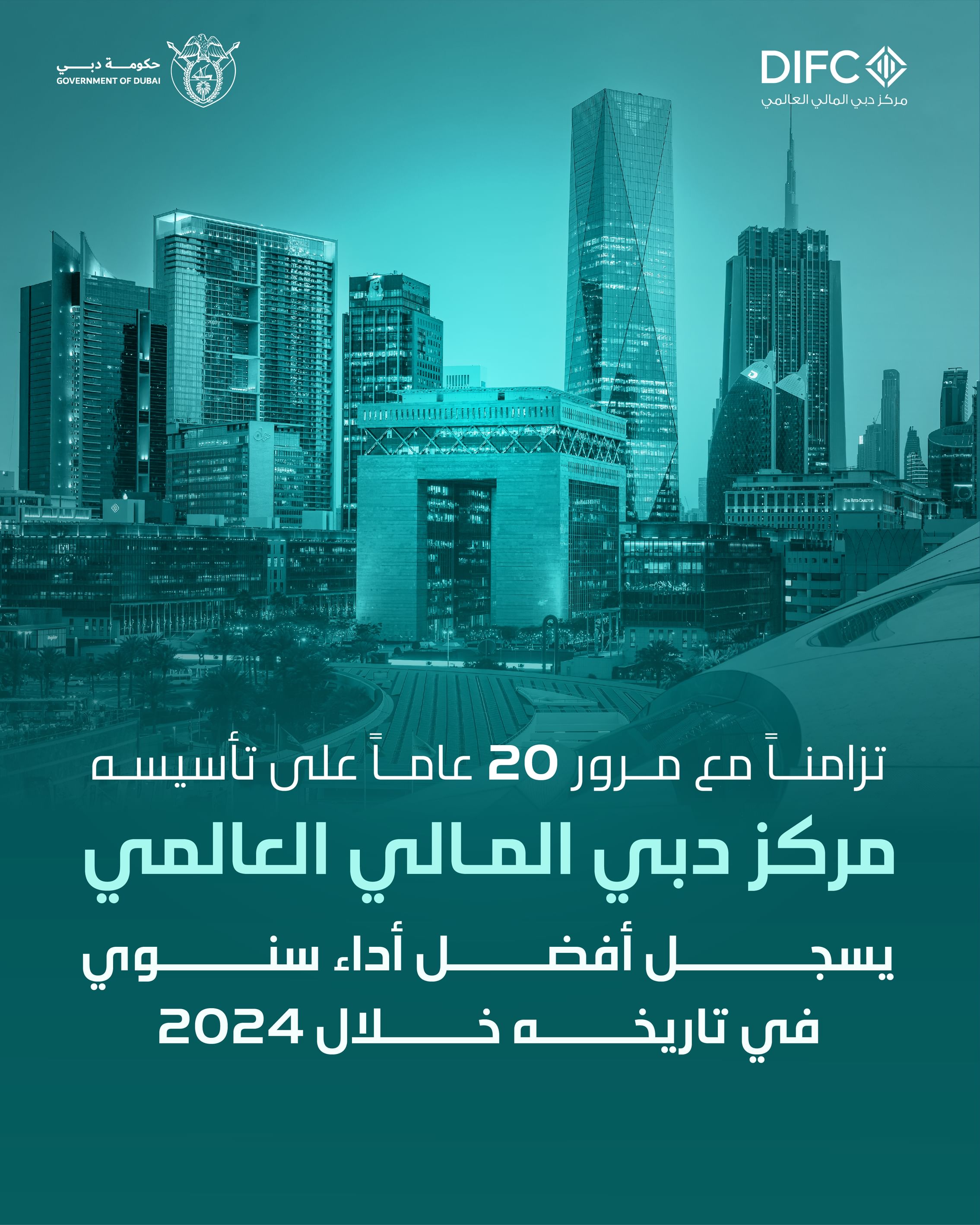 مكتوم بن محمد: النمو الاستثنائي لمركز دبي المالي العالمي على مدار 20 عاما يجسد رؤية محمد بن راشد في ترسيخ ريادة الإمارة المالية عالمياً