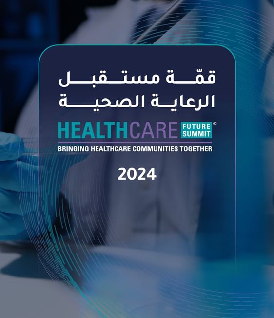 برعاية حمدان بن محمد.. قمّة مستقبل الرعاية الصحية 2024 تنطلق 29 أكتوبر