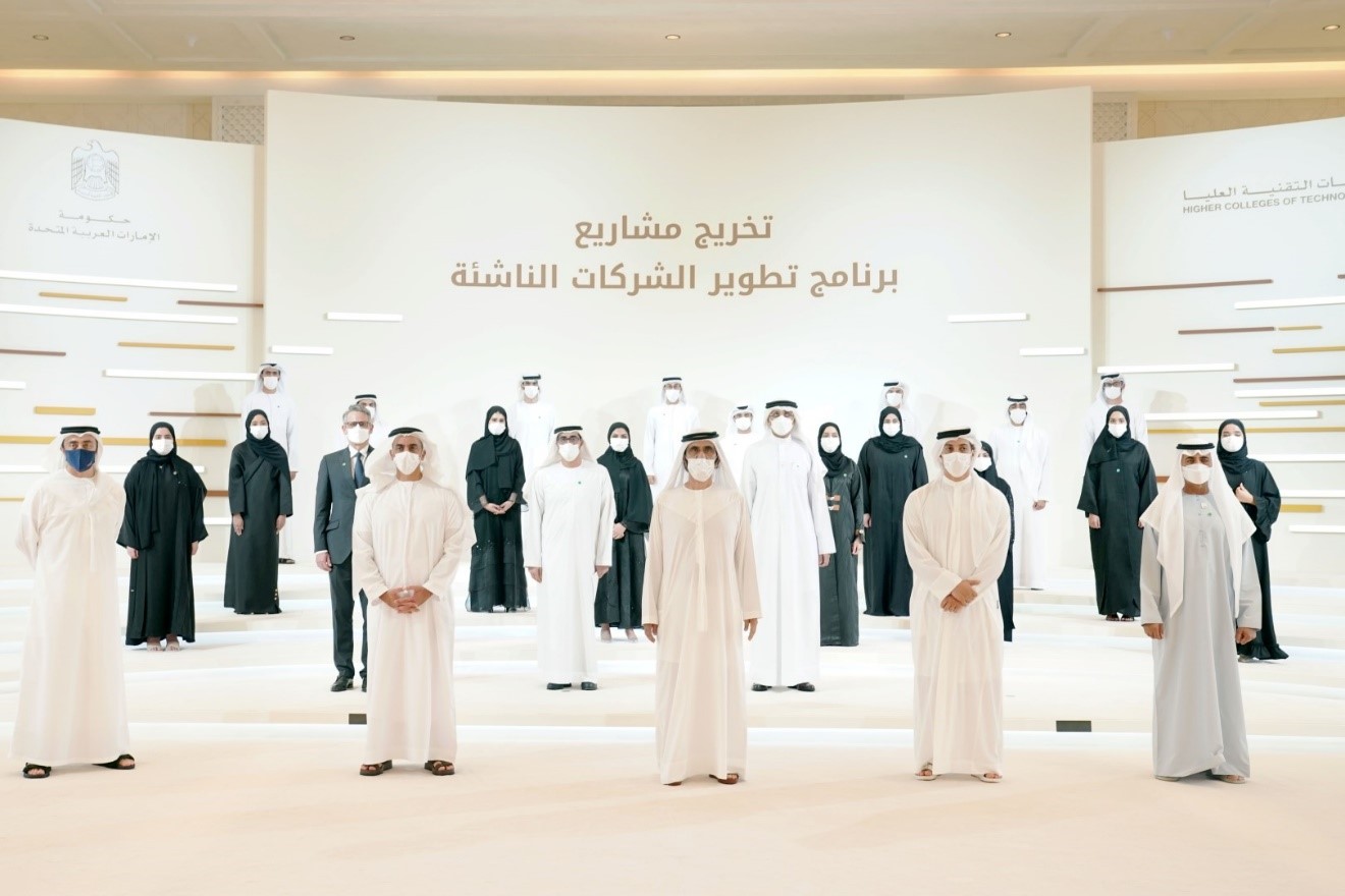 محمد بن راشد يشهد تخريج مجموعة من رواد الأعمال ضمن "برنامج تطوير الشركات الناشئة" في كليات التقنية العليا
