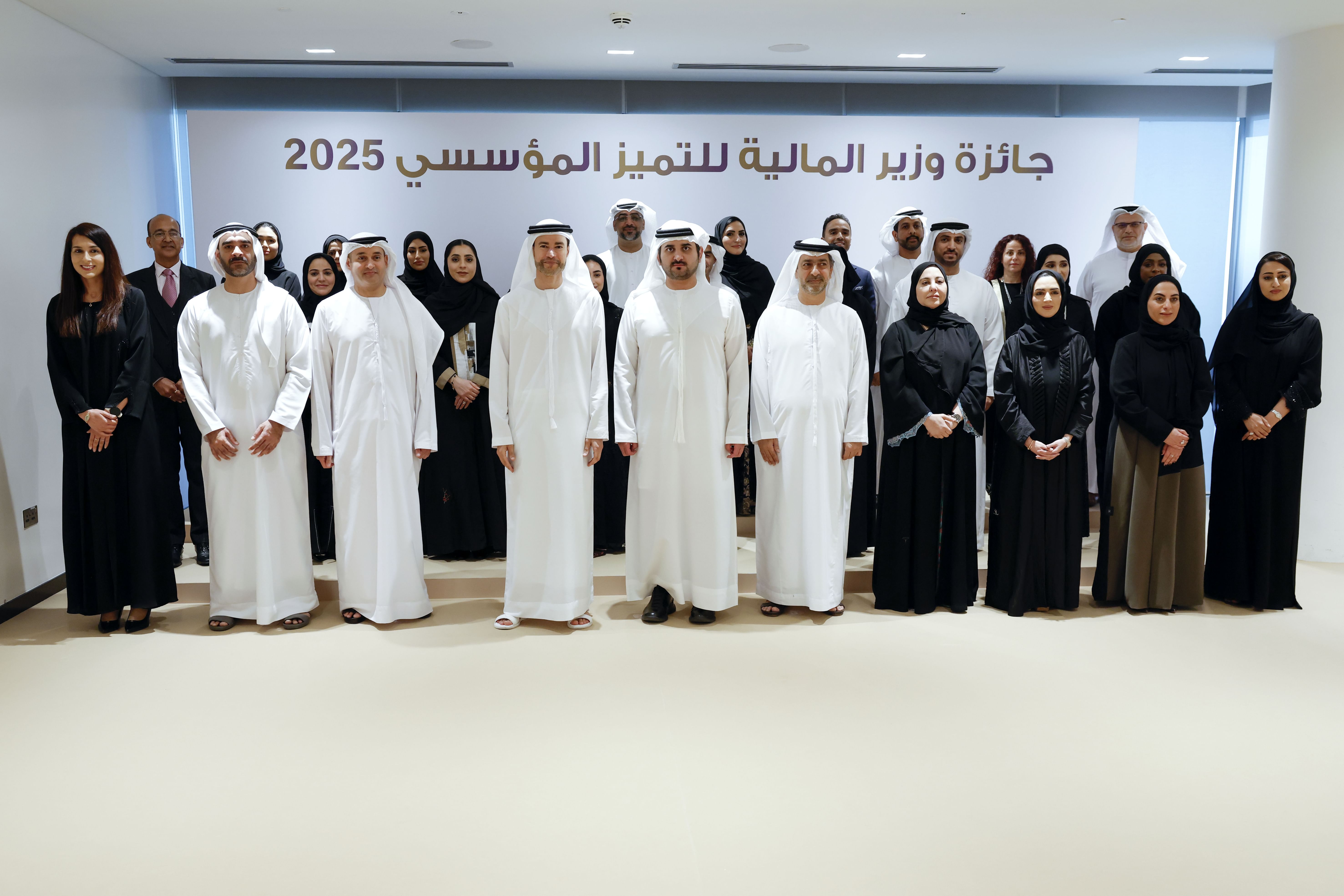 Maktoum bin Mohammed honours winners of Minister of Finance Award for Institutional Excellence 2025